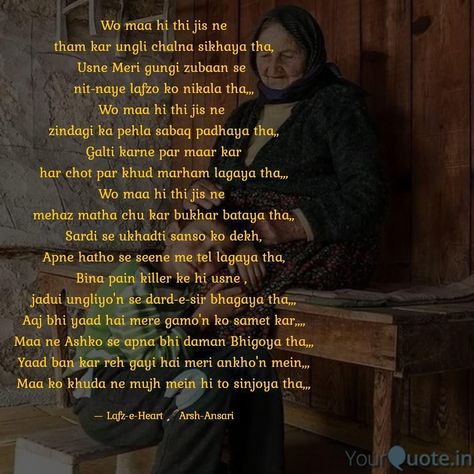 Poetry On Mother In Hindi, Poetry On Mother, Maa Poetry, Mother Poems, Poetry, Quotes, Quick Saves