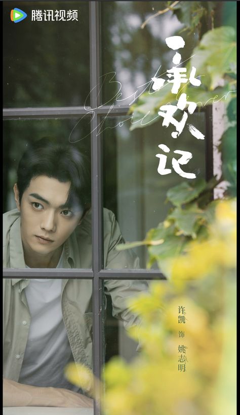 2024.04.10 Best Choice Ever Weibo Update | Best Choice Ever 26000 heat index Heat Index, Asian Film, Chinese Drama, Asian Actors, Actors & Actresses, Kdrama, Drama, Heat, Actresses