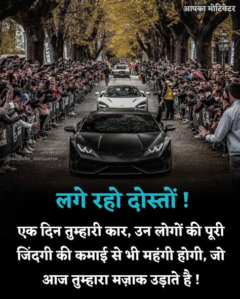 Mlm Marketing Quotes, Network Marketing Motivation, Motivation Pic, Quote In Hindi, Network Marketing Quotes, Motvational Quotes, Life Goals Quotes, Motivational Good Morning Quotes, Positive Quotes For Work