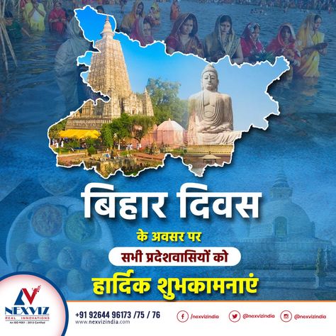 Happy Bihar Diwas! May this day bring you closer to your culture, traditions, and heritage. Let's cherish the state's rich history and legacy. For More Information : Call Us : +91-92644-96175 / 76 Website : https://nexvizindia.com/ #interiordesigner #interiordesign #nexvizindia #architecturedesign Bihar Diwas, Architectural Design, Architecture Design, India, Bring It On, History, Let It Be, Quick Saves, Design