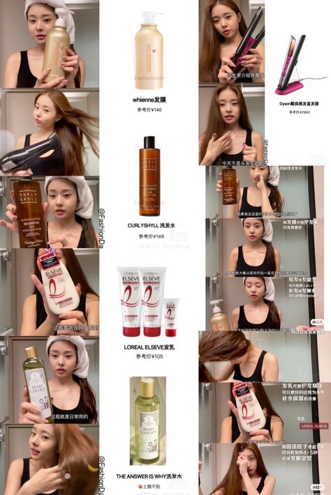 Products Kpop Idols Use, Korean Skin Care Secrets, Healthy Hair Routine, Skin Care Routine Order, Basic Skin Care Routine, Pretty Skin Care, Pretty Skin, Deep Conditioner, Hair Care Products