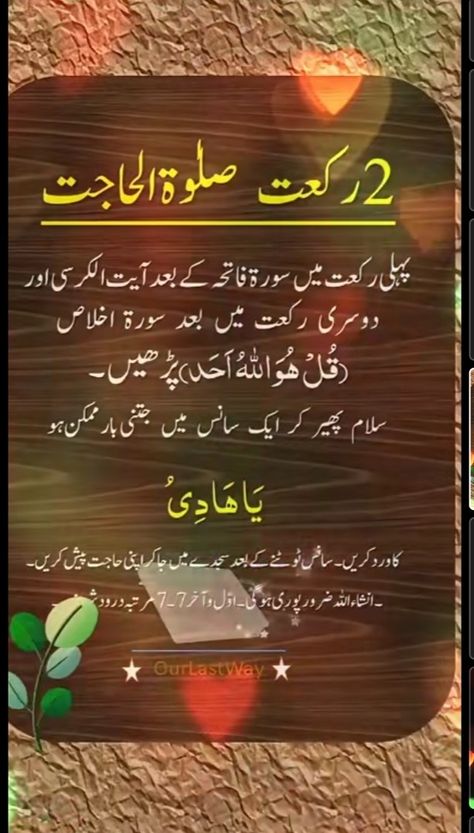 Dua Hajat, Wazifa For Hajat, Islamic Quotes Friendship, Alhumdulillah Quotes, Islamic Quotes On Marriage, Best Quran Quotes, Pray Quotes, Best Islamic Quotes, Good Prayers