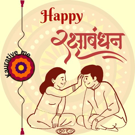 Rakshabandhan special Rakhshanda Drawing, Raksha Bandhan Drawing, Happy Woman Day, Happy Woman, Raksha Bandhan, Happy Women, Ladies Day, Projects To Try, Arts And Crafts