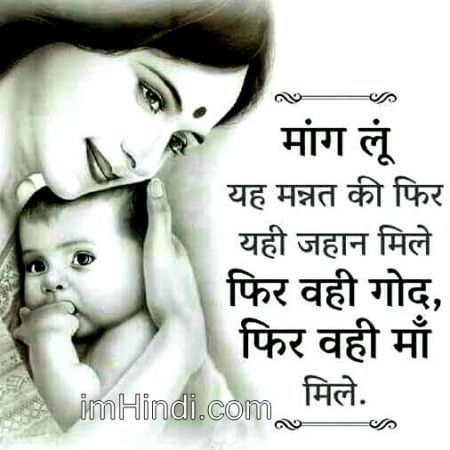 Happy Mother Quotes, Mothers Quotes Funny, Maa Shayari, Happy Family Quotes, Maa Quotes, Love You Mom Quotes, Mothers Quotes To Children, Love U Mom, Love My Parents Quotes