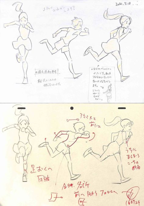 Drawing Poses Running, Running Animation, Running Drawing, Running Illustration, Running Pose, Best Drawing, Gesture Drawing, Animation Reference, Poses References