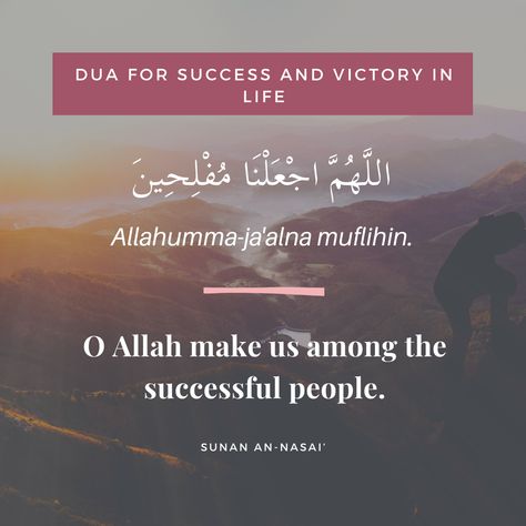 Surah For Success, Success Quotes Islam, Best Duas Quran, Dua For Brain Power, Dua For Wealth And Success, Dua For Success In Life, Dua For Everything, Best Dua Islamic Quotes, Dua For Ease In All Matters