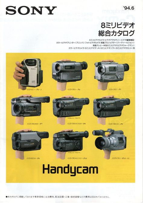 Sony Handycam, Old Technology, Retro Gadgets, Old Ads, Vintage Radio, Prop Design, Cool Tech, Vintage Cameras, Vintage Camera