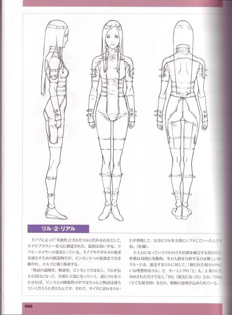 Human Anatomy For Artists, Ergo Proxy, Character Turnaround, Character Reference Sheet, Sketches Of Love, Female Armor, Character Model Sheet, Anatomy For Artists, Character Model