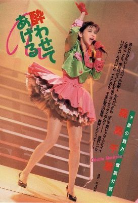 80s Japanese Fashion, Chisato Moritaka, Fits Inspiration, Outfit References, City Pop, Ordinary Girls, Japanese Pop, Human Poses Reference, Stage Costume