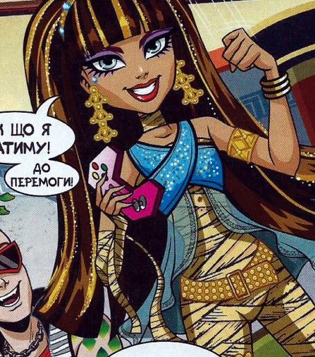 Monster High comic Monster High Cartoon Characters, Monster High Comic Art, Monster High Comic Pfp, Cleo Monster High Pfp, Monster High Comic Icons, Cleo Monster High Aesthetic, Cleopatra Monster High, Cleo Denile Monster High, Monster High Comic