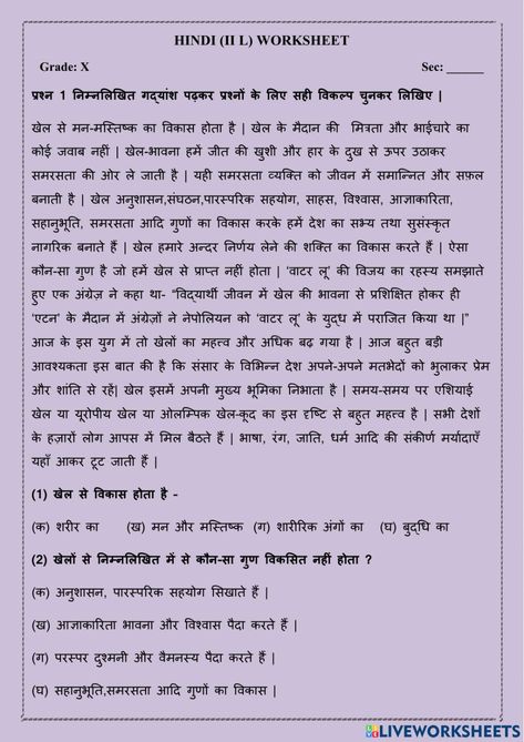 Unseen Passage In Hindi Class 4, Hindi Comprehension Grade 3, Unseen Passage, Spoken Hindi, Hindi Poems For Kids, Creative Writing Worksheets, Critical Questions, Picture Comprehension, Hindi Grammar