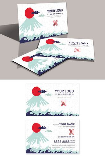 Exquisite japanese travel restaurant general business card#pikbest#templates Japanese Business Card, Business Card Japan, Travel Restaurant, Restaurant Poster, Japanese Pop Art, Menu Flyer, Business Card Template Psd, Japanese Travel, Poster Template Design