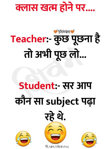 Jokes In Hindi Funny School Jokes In Hindi, Funny Quotes About Men, Quotes About Boys, Quotes About Men, Funny Flirting Quotes, Funny Quotes Wallpaper, Very Funny Images, Funny Instagram Memes, Funny Cartoon Memes