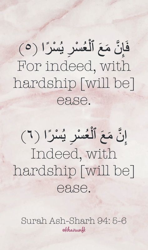 Fainnamaal Usriyusra, Innamaal Usriyusra. For indeed with hardship will be ease. Indeed witn hardship will be ease. Allah promised us ease after hardship twice in the Quran. Quran surah Ash Sharh verse 5 and 6 #surahashsharh #Quran #QuranVerses #Arabic #FainnamaalUsriyusra #IndeedWithHardshipWillBeEase #pinkwallpaper #pink #dustypink #Cloud #wallpapers #wallpaperbackgrounds #love #life #lifequotes #inspirationalquotes #quotes Matching Quran Verses, Surah Ash Sharh Wallpaper, Verily After Hardship Comes Ease Wallpaper, Cloud Wallpapers, Quran Study, Sherlock Wallpaper, Islamic Journal, Pict Random, Quran Wallpaper