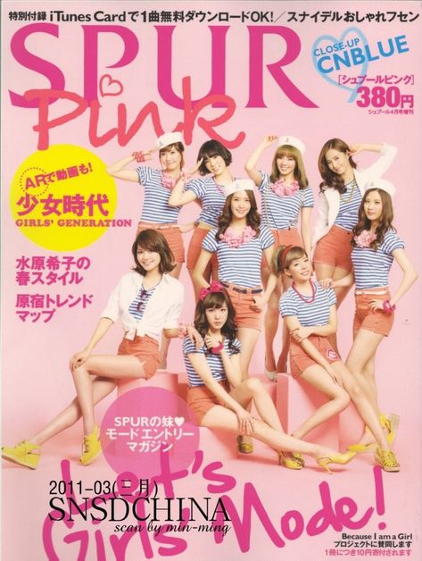 Snsd Magazine, 2011 Aesthetic, Magazine Cover Poster, Japanese Fashion Magazine, Itunes Card, Kwon Yuri, Girls' Generation, Fashion Magazines, Tour Posters