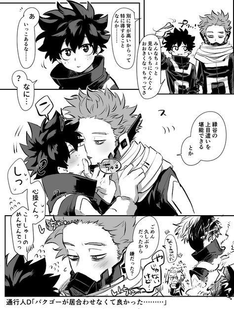 Shinsou X Midoriya, Shinso X Midoriya, Shindeku Comics, Deku X Shinsou Kiss, Deku X All Boys, Dekubowl Jealous, Shinso X Izuku, Deku And Shinsou, Shindo X Deku