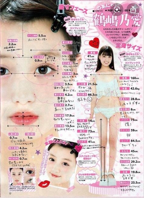 Makeup Magazine, Japanese Magazine, Douyin Makeup, 일본 패션, Girls Magazine, Japanese Makeup, Living Dead, Izu, Beauty Standards