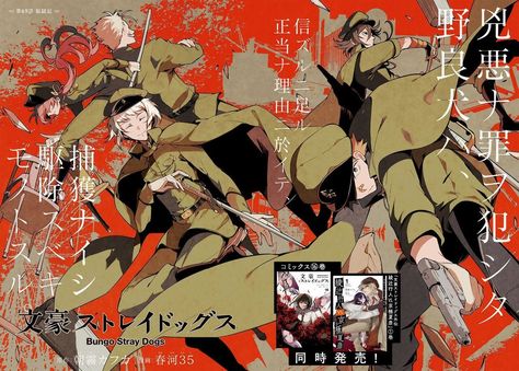 Bungou Stray Dogs Characters, Silly Dogs, Dog Wallpaper, Manga Covers, Bongou Stray Dogs, Stray Dogs Anime, Hound Dog, Hunting Dogs, Animal Wallpaper