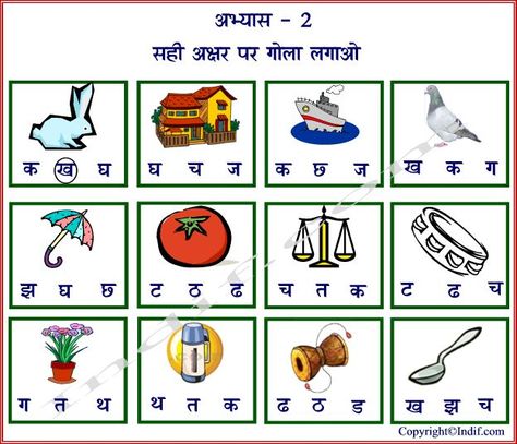 Hindi Alphabet Exercise 02 Kg Worksheets, Lkg Worksheets, अंग्रेजी व्याकरण, Worksheets For Grade 1, Worksheets For Class 1, Fun Worksheets For Kids, Hindi Alphabet, Alphabet Worksheets Kindergarten, Hindi Language Learning