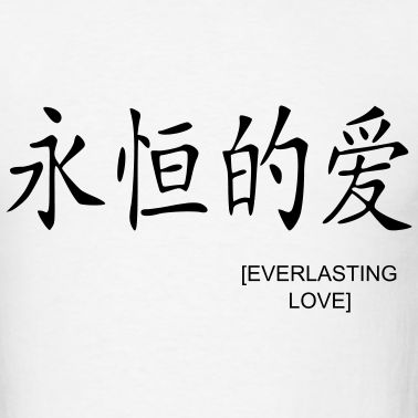 Chinese Symbols Family Symbol, Family Over Everything, Chinese Tattoo, Japanese Symbol, Chinese Symbols, Family Is Everything, Everlasting Love, Love Tattoos, Japanese Tattoo