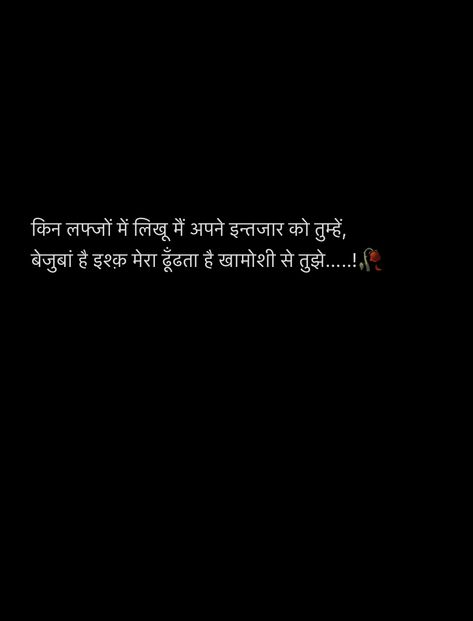 Hindi Sayri Deep, Shayri Heartbreak, Love Sayri In Hindi, Best Love Lines, Love Sayri, Bal Hanuman, Car 2023, Gem Gem, One Line Quotes