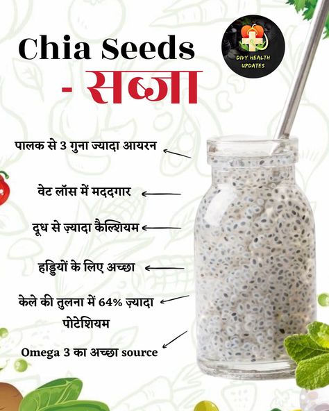 Surprising benefits of chia seeds 😱 Save this super effective healthy tip ✅ 🔻 How to consume chia seeds? 1. Chia seed pudding: Mix chia seeds with your favorite milk (dairy or plant-based), add a sweetener like honey or maple syrup, and let it sit in the fridge overnight. Wake up to a delicious and nutritious chia seed pudding. 2. Add in salad: Sprinkle chia seeds on your salads or mix them into salad dressings. They add a nutty flavor and contribute healthy fats, fiber, and protein to your... Benefits Of Chia Seeds, Benefits Of Chia, Chia Benefits, Milk Dairy, Chia Seeds Benefits, Chia Seed Recipes, Astrology Remedy, Hanuman Images, Chia Seed Pudding