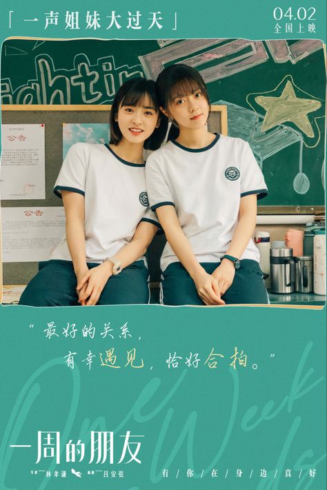 One Week Friends Chinese Drama, Friend Drama, Zhao Jinmai, Shen Yue, Chinese Movies, Chinese Drama, Kdrama Actors, Chinese Actress, Drama Movies