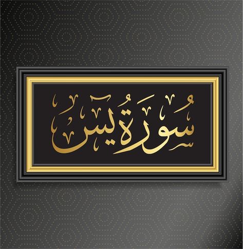 Islamic calligraphy surah yaseen | Premium Vector #Freepik #vector #religious #religion #prayer #greeting Surah Yaseen, Logo Psd, Technology Icon, Card Banner, Poster Invitation, Presentation Template Free, Iconic Photos, Islamic Calligraphy, Create Image