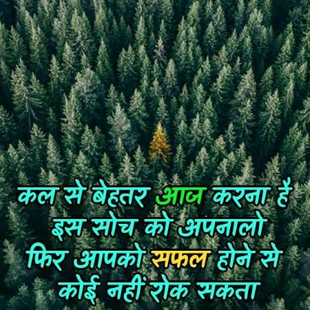 Motivational quotes in hindi inspirational quotes in hindi #motivational #quotes #hindi #inspirational - Motivational Quote ideas #MotivationalQuote Quotes In Hindi Inspirational, Motivational Quotes Hindi, Hindi Motivational Quotes, सत्य वचन, Inspirational Quotes In Hindi, Motivating Quotes, Quotes Hindi, Motivational Quotes For Students, Work Motivational Quotes