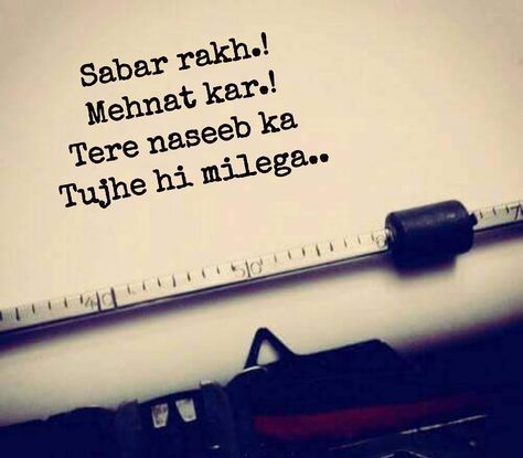 Sabr, Mehnat, Rizq, Naseeb Mehnat Quotes In Hindi, Mehnat Quotes, Poisoned Thoughts, Facebook Cover Photos Quotes, Short Instagram Quotes, Gym Quotes, Maya Ali, Gym Quote, Mixed Emotions