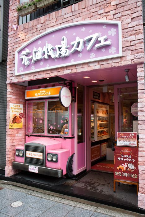 CAFE IN JAPAN ~ Ginza, Tokyo, Japan Japanese Shop, Shop Fronts, Bakery Shop, Shop Front, Japanese Sweets, Cafe Shop, Candy Shop, Shop Interior, Cafe Design