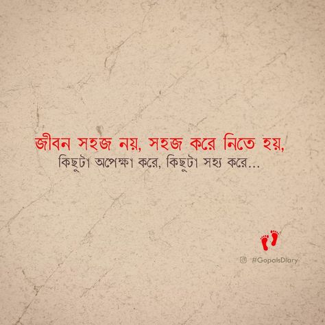 funny bangla quotes , bangla love message Just Do It Wallpapers, Typography Art Quotes, Bangla Love Quotes, Cover Pics For Facebook, Bangla Quotes, Love Message, Mixed Feelings Quotes, Really Deep Quotes, Cover Pics