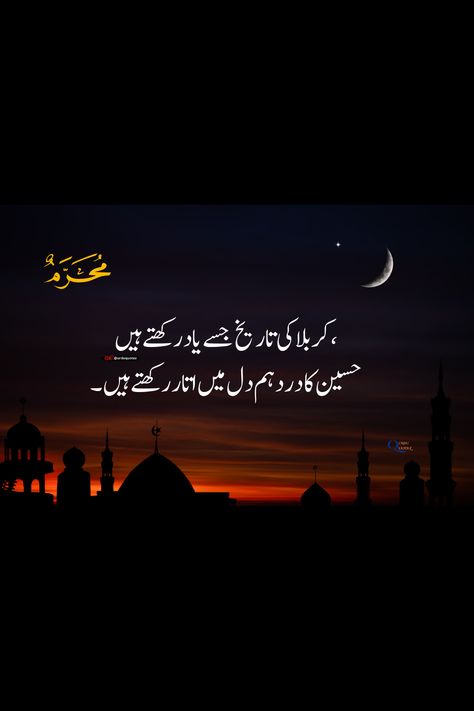 muharram quotes muharram quotes in urdu 10 muharram quotes muharram quotes in english muharram quotes in urdu text quotes about muharram muharram ul haram quotes in urdu muharram quotes urdu 10 muharram quotes in urdu quotes on muharram 10 Muharram Quotes In Urdu, Haram Quotes, 10 Muharram Quotes, Muharram Quotes In Urdu, Muharram Ul Haram, Friendship Quotes In Urdu, Muharram Quotes, 10 Muharram, Motivational Quotes In Urdu