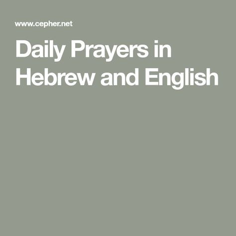 Thursday Morning Prayer, Monday Morning Prayer, Sunday Morning Prayer, English To Hebrew, Evening Prayer, Love Your Neighbour, Daily Prayers, Thursday Morning, Kingdom Of Heaven