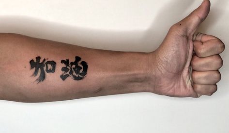 Protest Tattoo, Hong Kong Tattoo, Flag Tattoos, Flag Tattoo, Morning Post, South China, Chinese Characters, Gas Mask, Goggles