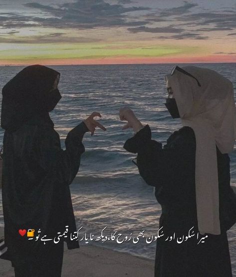 Abu Bakar Gulzar Shayari For Best Friend, Lines For Best Friend, Birthday Wishes For Teacher, Letter To Best Friend, Wishes For Teacher, Cute Drawings Of Love, Album Cover Wallpaper Collage, Poetry Pic, Poetry Ideas