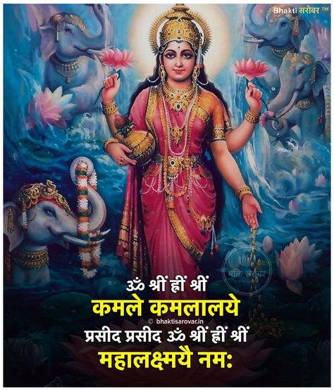 Goddess Spirituality, Lord Durga, Hindu Symbols, Money Prayer, Durga Mantra, Hacking Books, Mantra For Good Health, Tips For Happy Life, Hindu Rituals