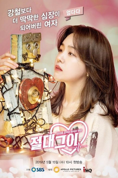 Robot Humanoid, Absolute Boyfriend, Bang Minah, Sassy Go Go, Yeo Jin Goo, 5sos Wallpaper, Doctor Stranger, Suspicious Partner, Jong Hyun