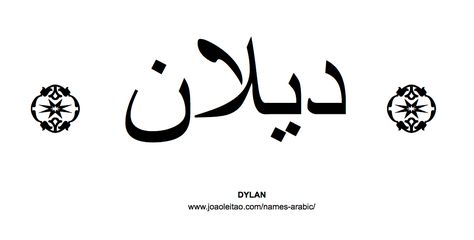 Dylan Name Tattoo, Dylan Name, Name Tattoo Ideas, Write Arabic, Arabic Script, Koi Fish Tattoo, Small Hand Tattoos, Name Tattoo Designs, Name Writing