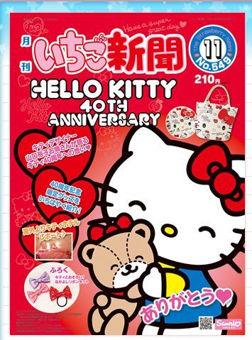 Sanrio Magazine, Hello Sanrio, Room Vibes, Hello Kitty Art, Collage Template, Softies, Art Classes, Cute Wallpapers, Poster Art