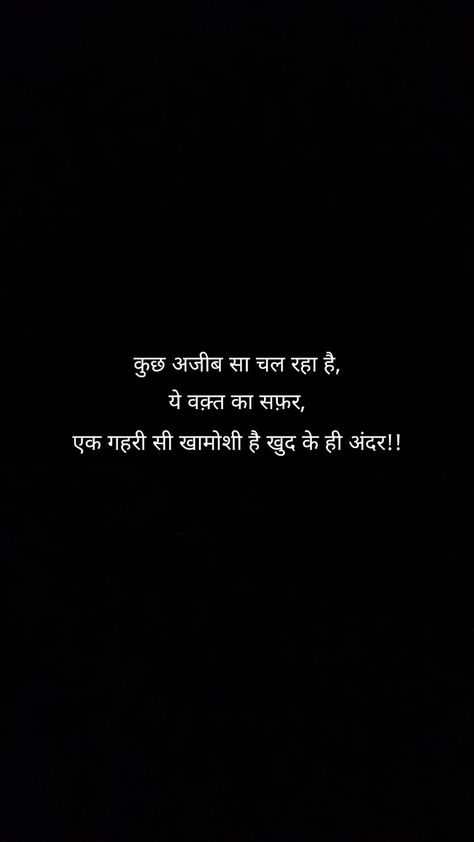 Udasi Shayari In Hindi, Life Shayri Hindi, Hindi Shariya, Life Quotes Deep Feelings In Hindi, Two Line Shayari Hindi Deep, Deep Quotes About Life In Hindi, Deep Lines In Hindi, Quotes Deep Feelings In Hindi, Real Life Quotes In Hindi