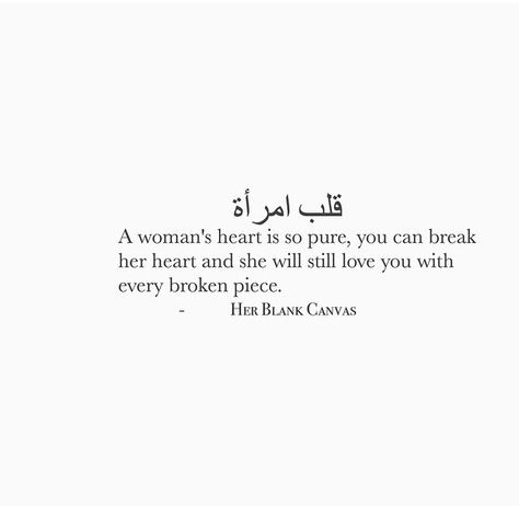 No truer words.. it’s a woman thing.. Short Islamic Quotes, Pure Heart, Mixed Feelings Quotes, Hadith Quotes, Islamic Quotes Quran, Heart Quotes, Islamic Inspirational Quotes, Muslim Quotes, Religious Quotes