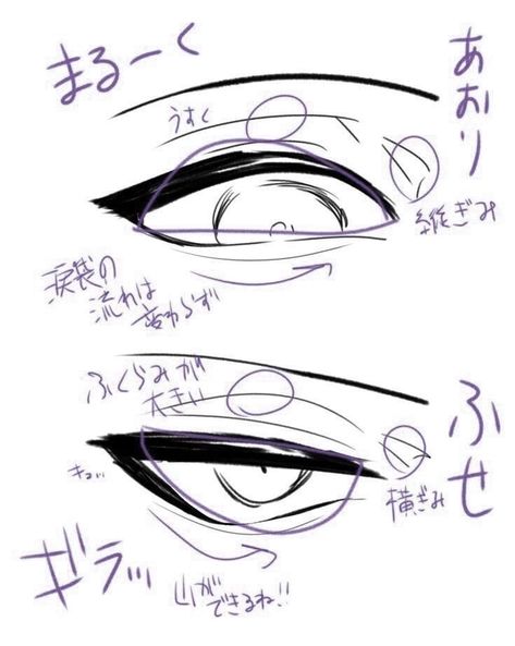 Narrow Eyes Drawing Reference, Narrowed Eyes Drawing, Anime Eye Reference Female, Eye Roll Reference, Narrow Eyes Drawing, Sharp Anime Eyes, Rolling Eyes Drawing, Tired Eyes Reference, Eye Roll Drawing