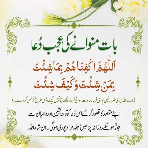 Ubqari Wazaif For Marriage, Ubqari Wazaif For Hajat, Prayer For Good Luck, Ubqari Wazaif, Qurani Wazaif, Islamic Quotes Friendship, Islamic Quotes On Marriage, Crazy Girl Quotes, Ramadan Quotes