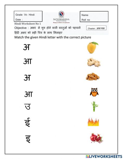 Alphabets Worksheet, Letter Writing Worksheets, Hindi Poems For Kids, Lkg Worksheets, Nursery Worksheets, Dp For Whatsapp Profile, 2 Animals, Fun Worksheets For Kids, Learn Hindi