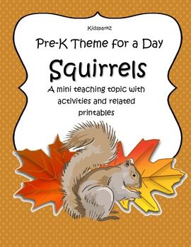 Squirrels - PreK Theme for a Day - KidSparkz Preschool Squirrel Theme, Fall Animal Preschool Activities, Squirrel Lesson Plans For Preschool, Preschool Squirrel Activities, Squirrel Theme Preschool, Squirrel Preschool Activities, Squirrel Activities For Preschoolers, Squirrel Crafts Preschool, Squirrels Preschool