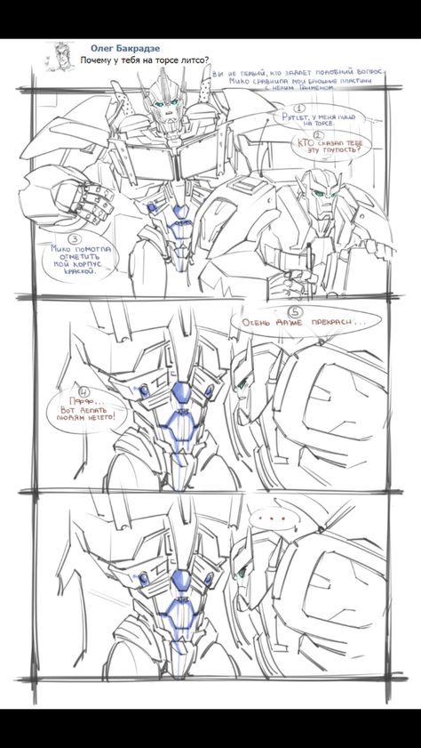 Transformers Prime Ratchet, Optimus Prime Art, Transformers Soundwave, Transformers Funny, Orion Nebula, Transformers Comic, Transformers 3, Transformers Optimus, Monster Hotel