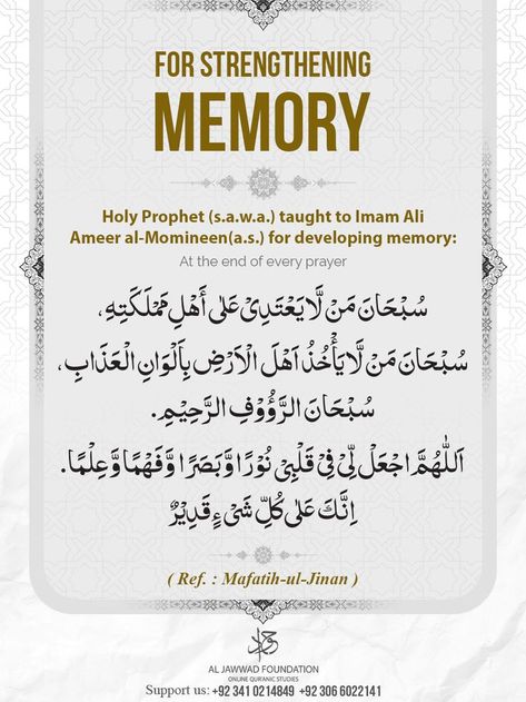 To strengthening ones memory recite the following supplication after every prayer. Imam Ali, Foundation, Bullet Journal