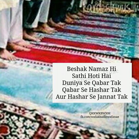 Dont miss namaz Namaz Quotes, Husband Quotes From Wife, Missing You Quotes For Him, Assalamualaikum Image, Love In Islam, Muslim Love Quotes, Islamic Quotes Wallpaper, Allah Quotes, Husband Quotes