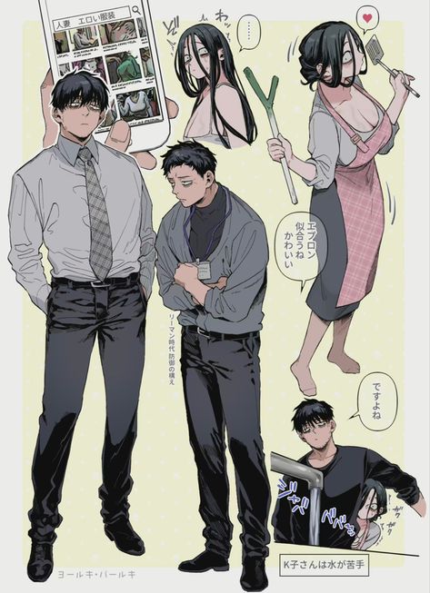 Lookin’ like a married couple. Im Ko-san btw totally. Sick Man Manga, The Sick Man Manga, Rororogi Mogera, His Secret Obsession, 영감을 주는 캐릭터, Cute Art Styles, Cute Comics, Secret Obsession, Anime Poses Reference